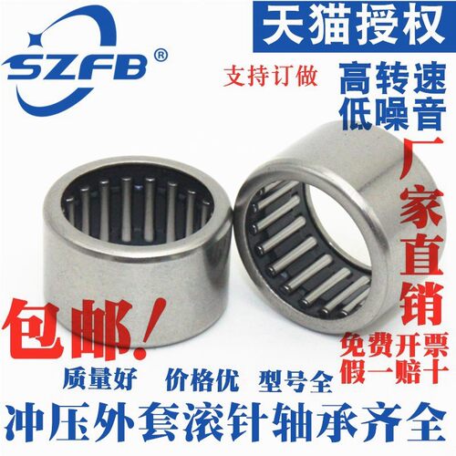 冲压滚针轴承HK2210 2212 2216 2220 2516 2520 2526 2518 2514OH