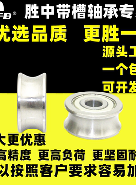 双列导向U型槽滑轮轴承内径12外径42厚度19/21/23/26R5R6R8R10R15