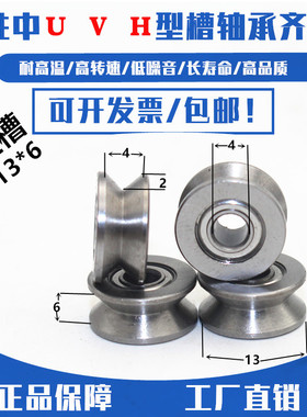 微型轴承 V624ZZ带V型槽 尺寸内4外11 12 13高4 5 6走线 滑轮轴承
