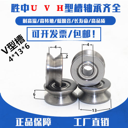 微型带槽轴承大全超精密超高速