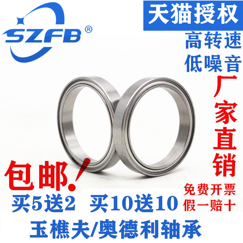 玉樵夫条幅机配件/轴承、奥德利条幅机轴承、收布放布轴承横幅机图片