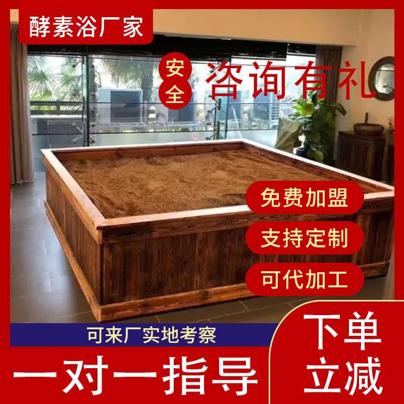 红豆杉酵素浴加盟中药孝