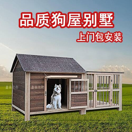 狗屋室外保暖防雨四季通