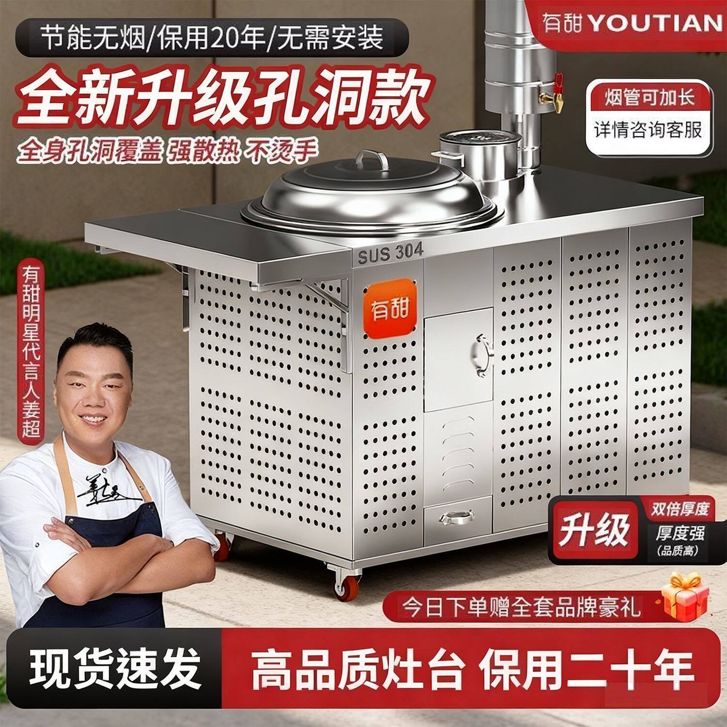 有甜柴火灶孔洞汤锅304特厚不锈钢厨房家用室内多功能可移动土灶