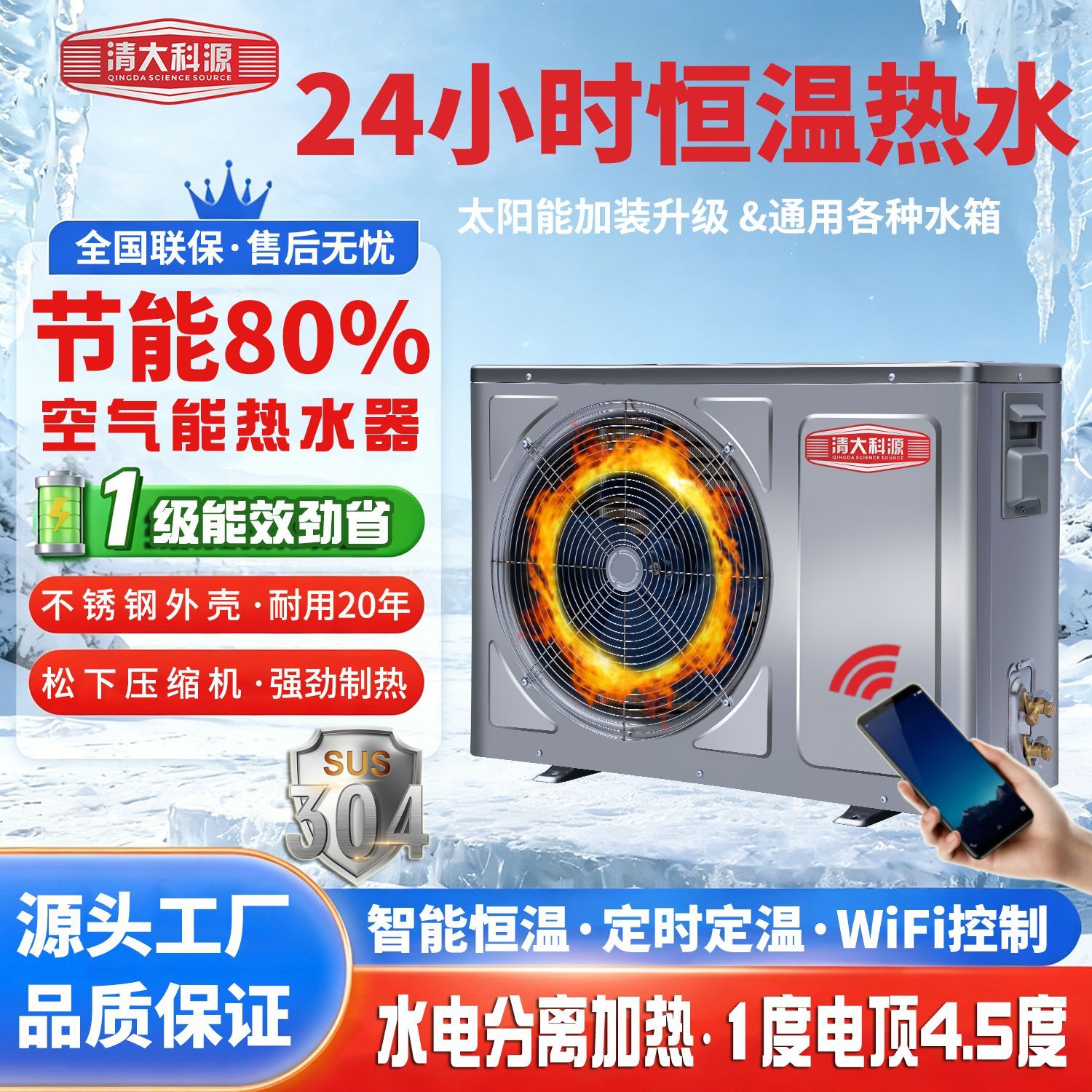 空气能家用热泵主机1.5匹