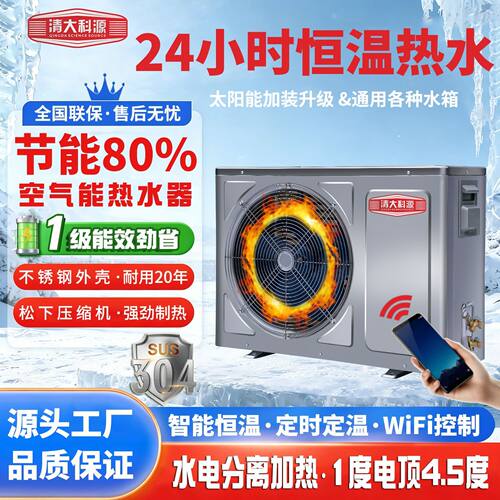空气能家用热泵主机1.5匹