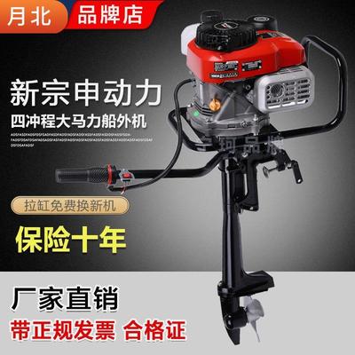 德国进口推进器进口四冲程汽油船外机船用挂桨机船挂机螺旋桨汽油