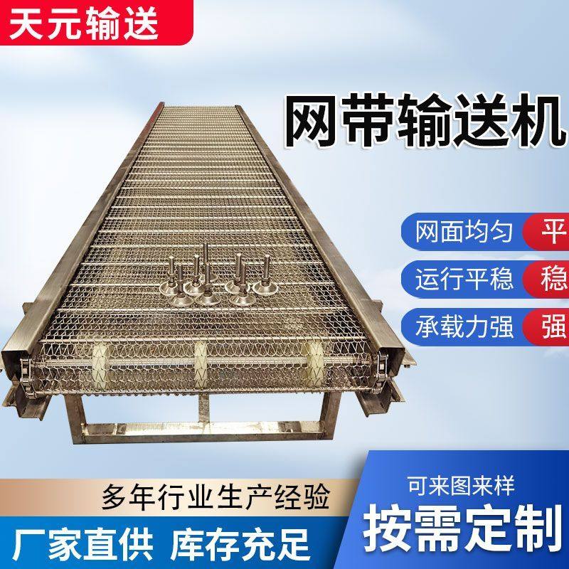 不锈钢网带输送机耐高温食品烘干线隧道炉线传送带链网输送机定制,搬运/仓储/物流设备,输送机,淘宝优惠券,粉丝福利购,淘宝优惠卷