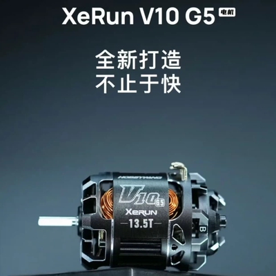 好盈XeRunG513.5T17.5T马达