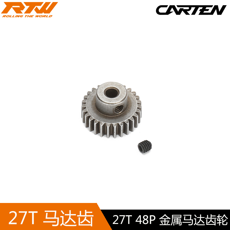 CARTEN型车配件马达齿