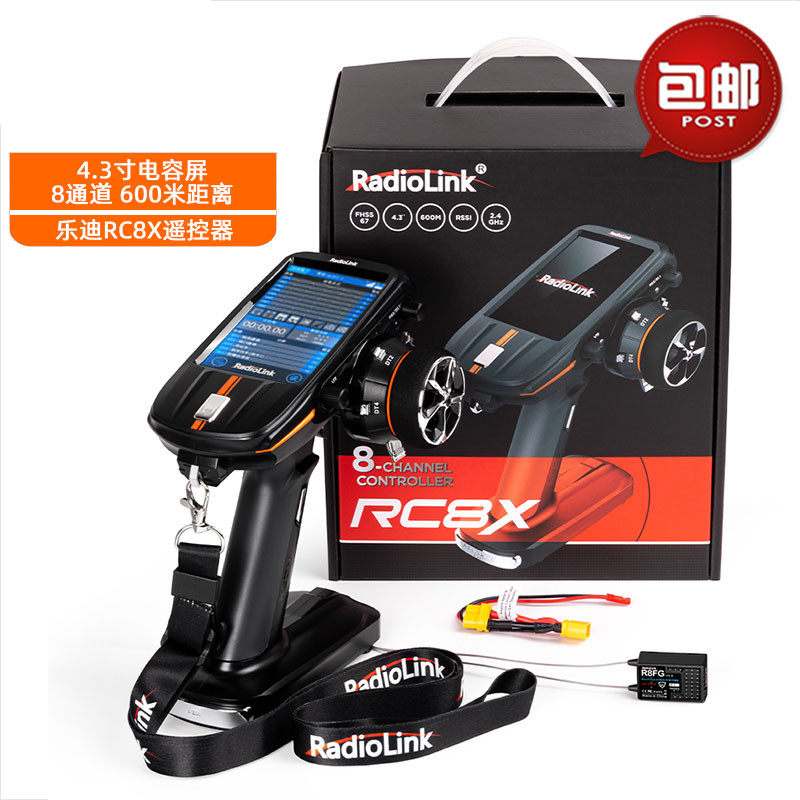 新款乐迪RC8X触摸屏遥控器