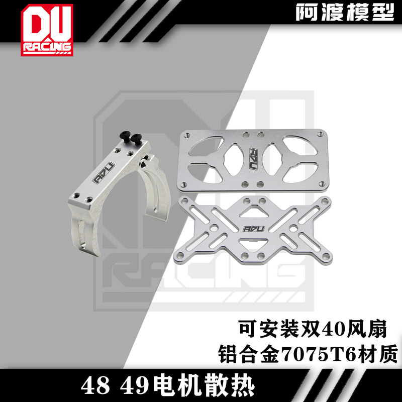 4849电机散热风扇支架