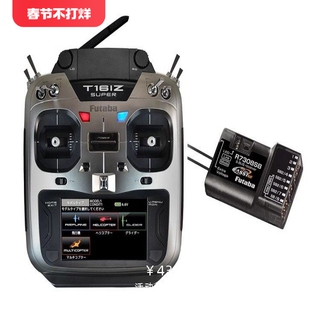 FUTABA新款T16IZ SUPER 遥控器含R7308SB接收机 北京双叶中文菜单
