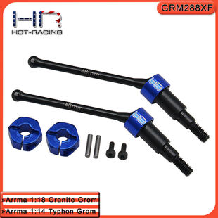 HR ARRMA 1:18 Granite/小台风/小快客/小魔蛇钢制前传动轴结合器