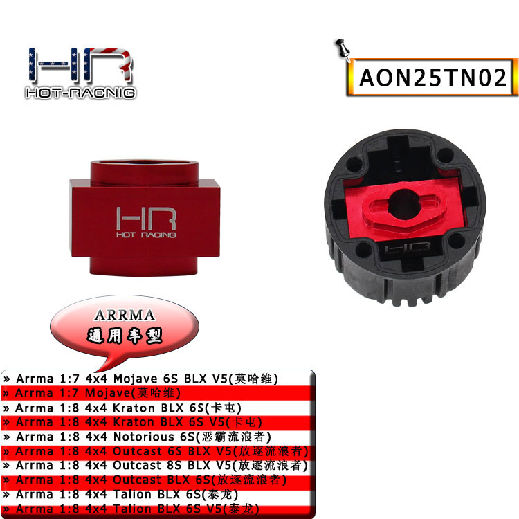 ArrmaMojave铝前中后通用直轴HR