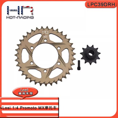 Losi14Promoto-MX链轮套件