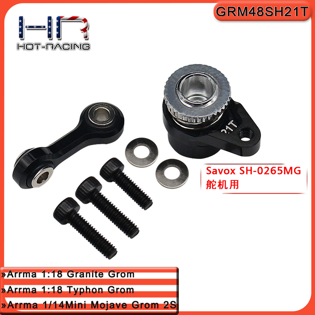ARRMA118GraniteGromHR舵机臂