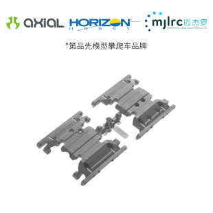 AXIAL原厂配件AX31379 Skid Plates SCX10