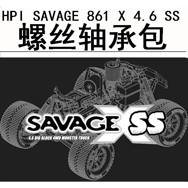 1/8油动大脚螺丝轴承维