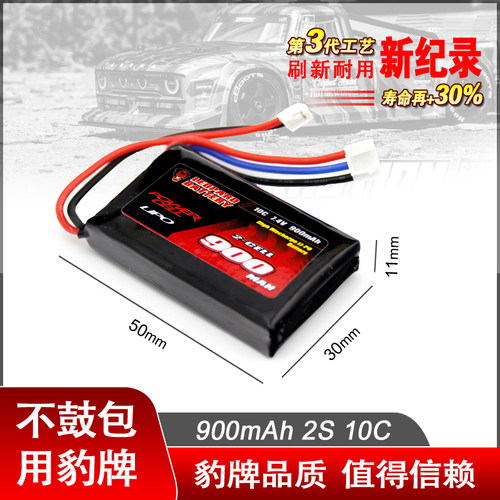 豹牌 电池 动力AXIAL SCX24 小山羊  900MAH 7.4V 2S 10C