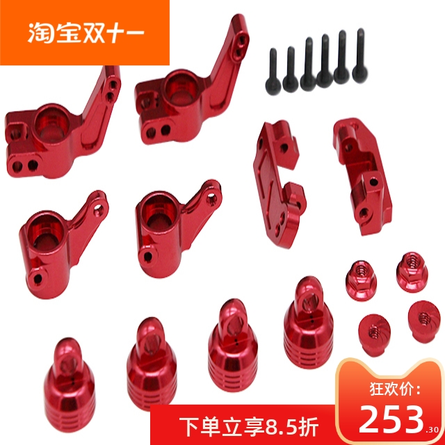 Xspede Traxxas Slash 2WD,2WD LCG Drag Slash铝悬挂升级套件