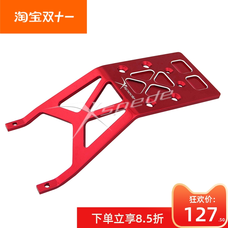 Xspede Traxxas Slash  2WD  铝合金后底盘护板