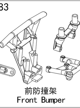 易控模型 TB7 YK4073 1/7短卡车 原厂配件 前防撞架 71183