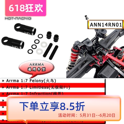 Arrma卡屯台风铝合金中轴头HR