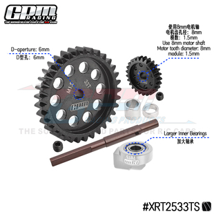 GPM 大X XRT大脚车中碳钢马达齿25T/33T大齿 M1.5模 加大轴承
