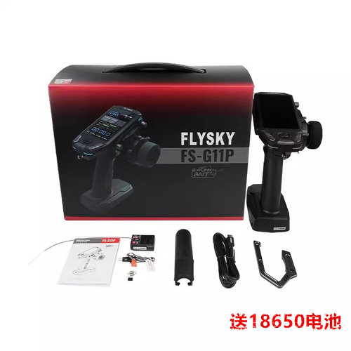 富斯高性能ANT协议枪控11通道