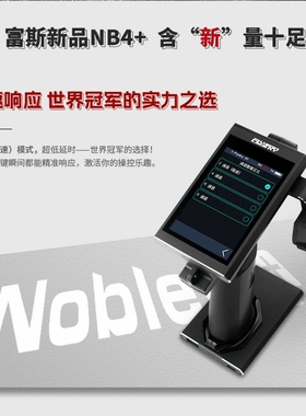 新品FlySky富斯Noble NB4+遥控器模型车4通道防水支持8通2.4G包邮