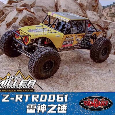 Miller雷神之锤岩石攀爬越野车