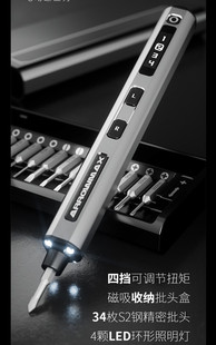 Arrowmax欧马仕电动精密螺丝刀Mini充电式便携四挡扭力动态显示屏
