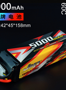 豹牌 JMP 5000MAH 6S 60C锂电池 22.2V MAX5 G2 12S