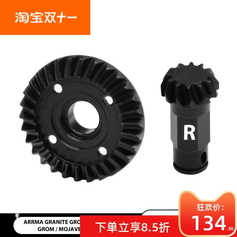 小花岗岩/台风/莫哈维伞齿30/12T