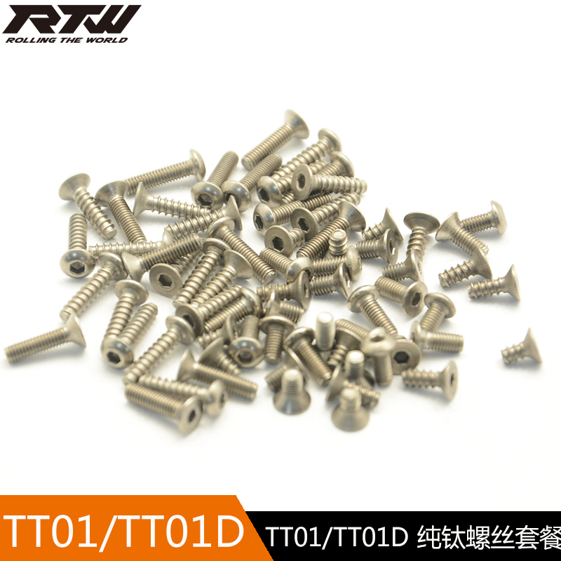 RTW TAMIYA TT01 TT01D 纯钛半圆头 沉头 螺丝套餐  螺丝包