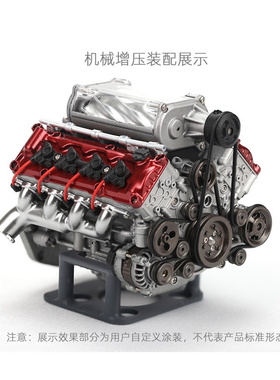 MAD心擎 引擎发动机 V8仿真引擎机械增压套件