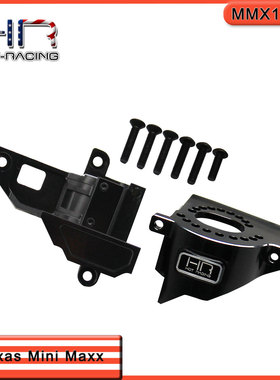 HR Traxxas Mini Maxx/Mini XRT 铝合金马达座（易换齿）