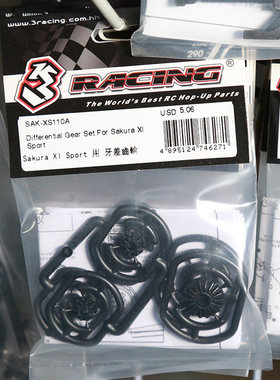3RACING 樱花XI S/UL/ADVANCE S/2K18/20M通用齿差伞齿SAK-XS110A