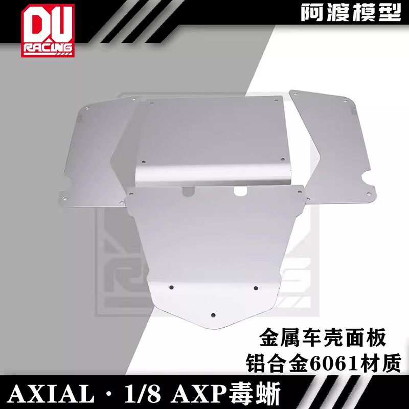 AXIAL1/8AXP8毒蜥金属车壳面板