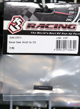 3RACING 樱花 SAKURA D5漂移车配件  原厂大齿轴  主轴 SAK-D513