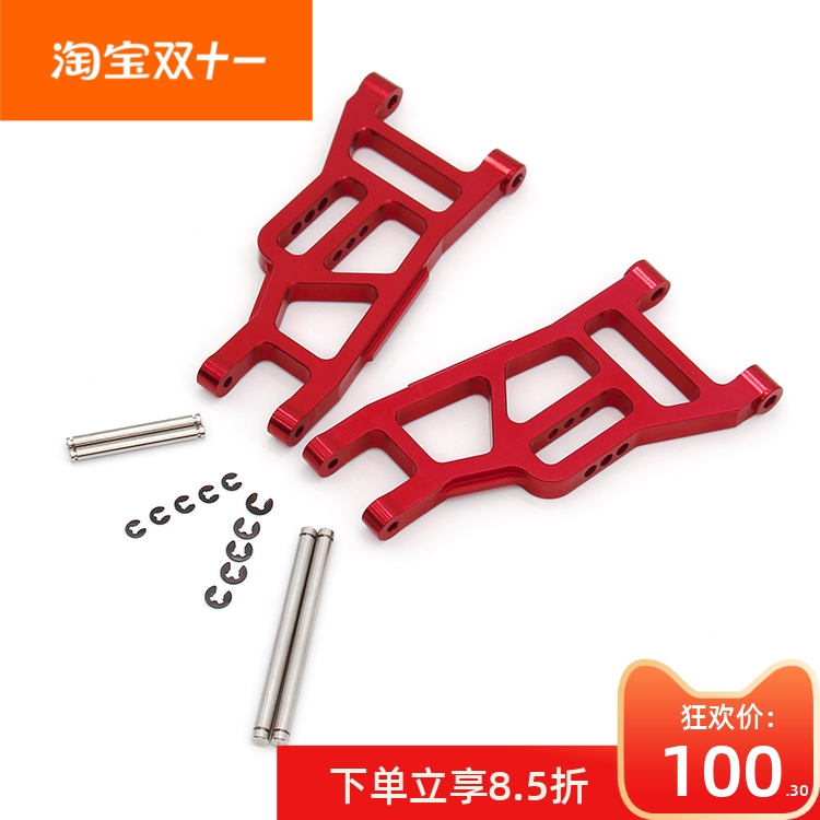 Xspede Traxxas Slash  2WD   铝合金前下臂