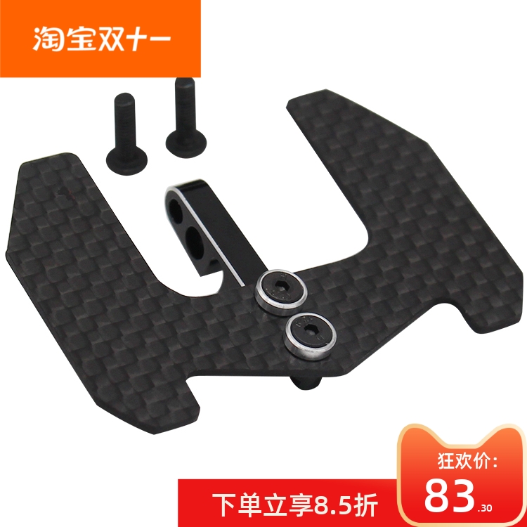 美国 Tamiya T3-01 碳纤维尾风翼