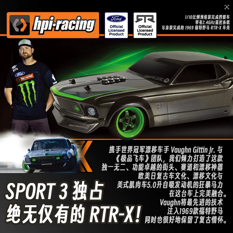 HPI Sport 3仿真1969福特野马肌肉遥控电动1/10房车漂移车120102