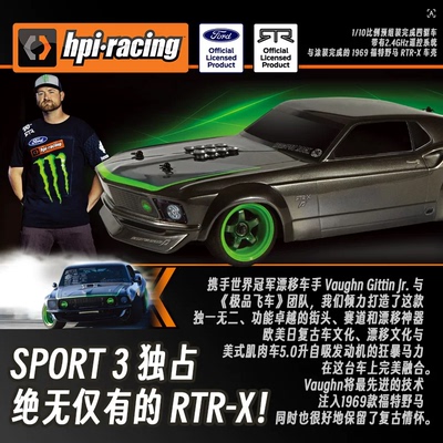 HPI Sport 3仿真1969福特野马肌肉遥控电动1/10房车漂移车120102