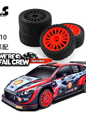 RS红蜘蛛 1/10 WRC现代i20拉力 hpi平跑轮胎田宫TT02京商轮胎W148