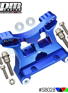 LOSI 1:6 SUPER BAJA REY 9320977铝合金前避震固定座-件SB028