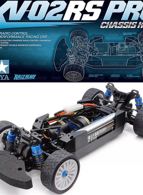 Tamiya田宫 1/10 XV-02RS Pro 公路版 平路电房Kit车架套件 58726