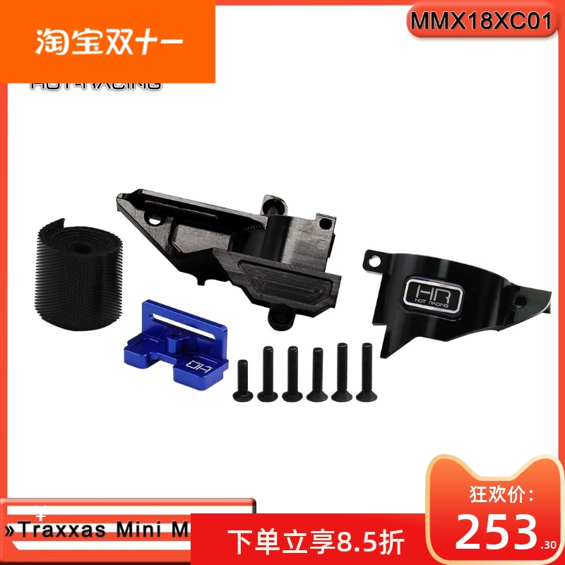 HRTraxxasMiniMaxx电池座