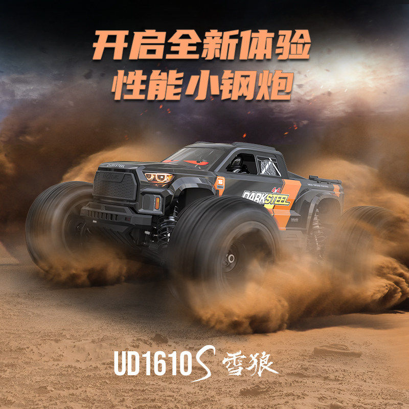 GR优迪UD1610s大脚车1/16无刷空翻RC遥控车电动越野车
